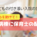【第3話】子どもの付き添い入院の実態~ママたちを助けて!小児病棟に保育士の配置を!~